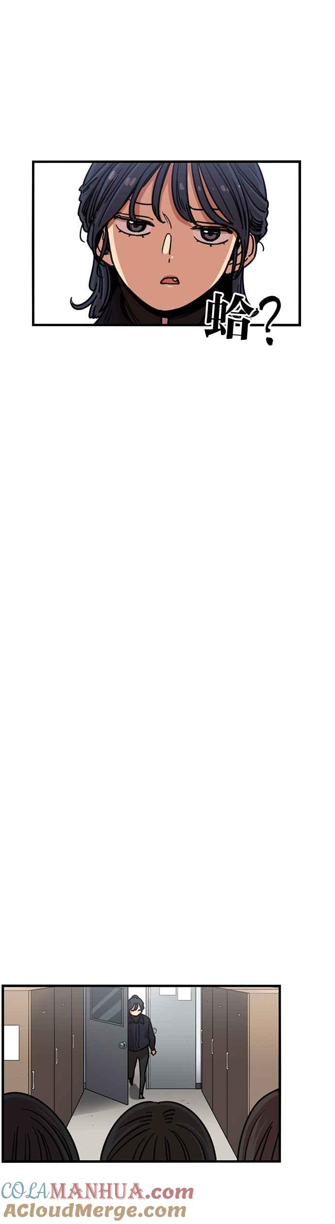 妹力大头兵 - 第271话 - 第31张图