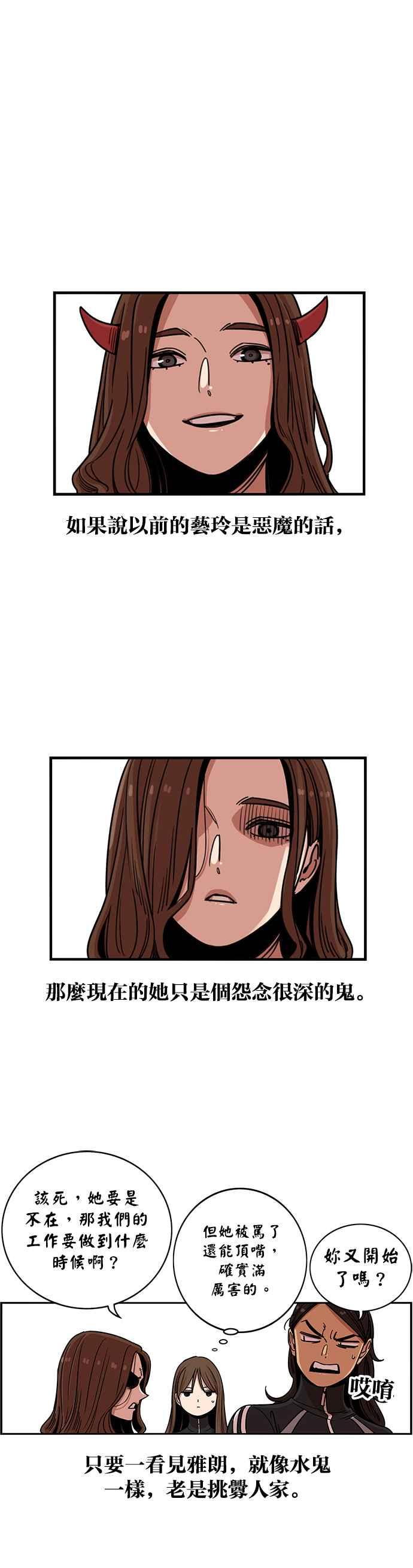 妹力大头兵 - 第271话 - 第20张图