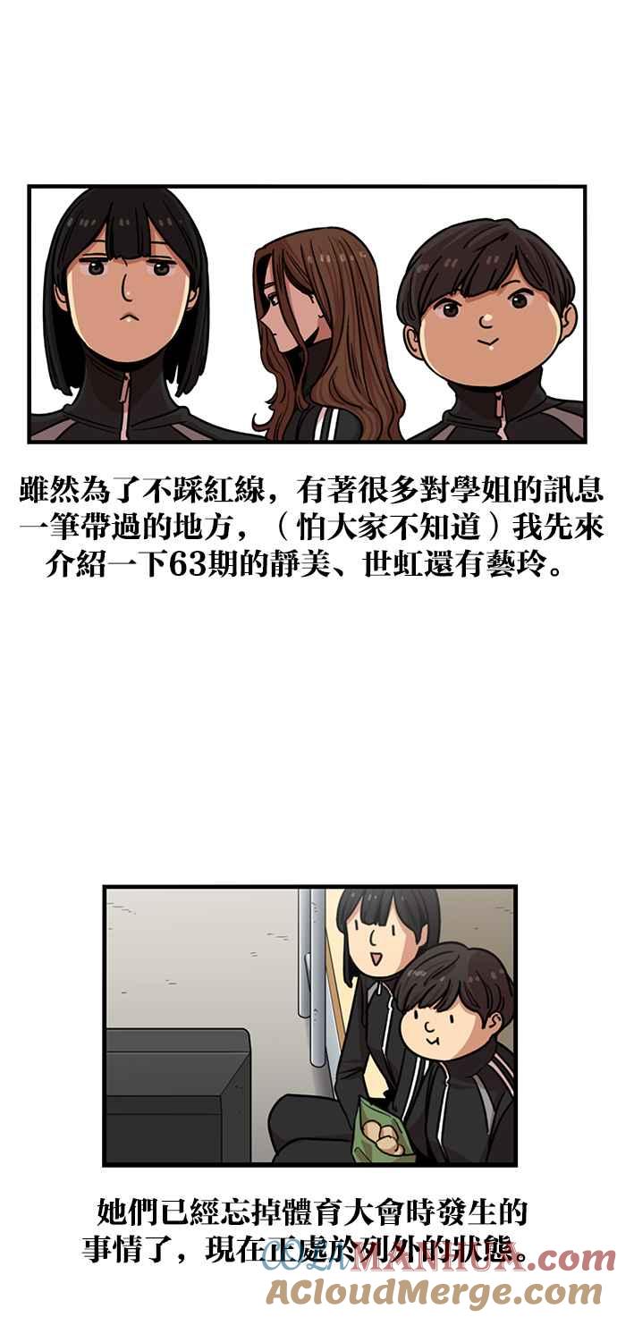 妹力大头兵 - 第271话 - 第19张图