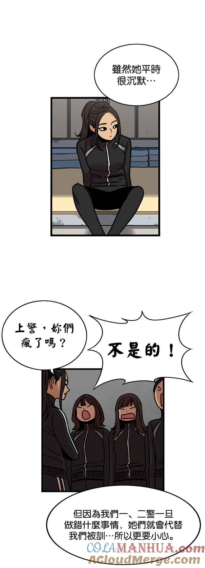 妹力大头兵 - 第271话 - 第17张图