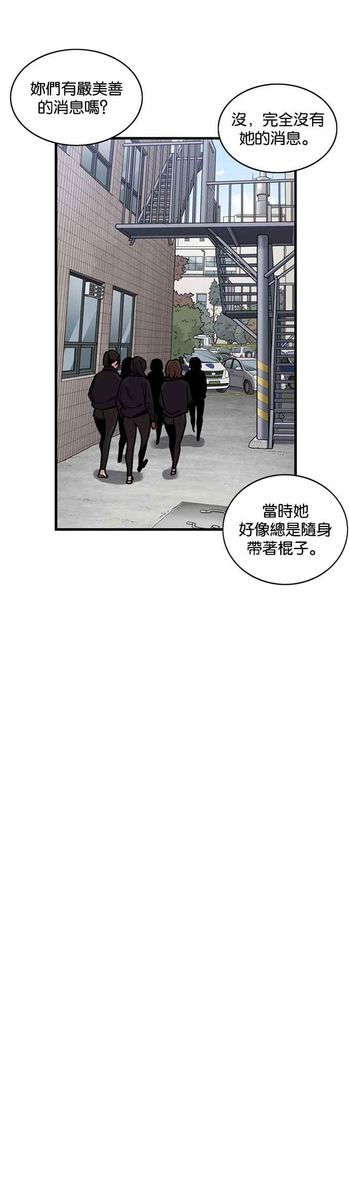 妹力大头兵 - 第272话 - 第20张图