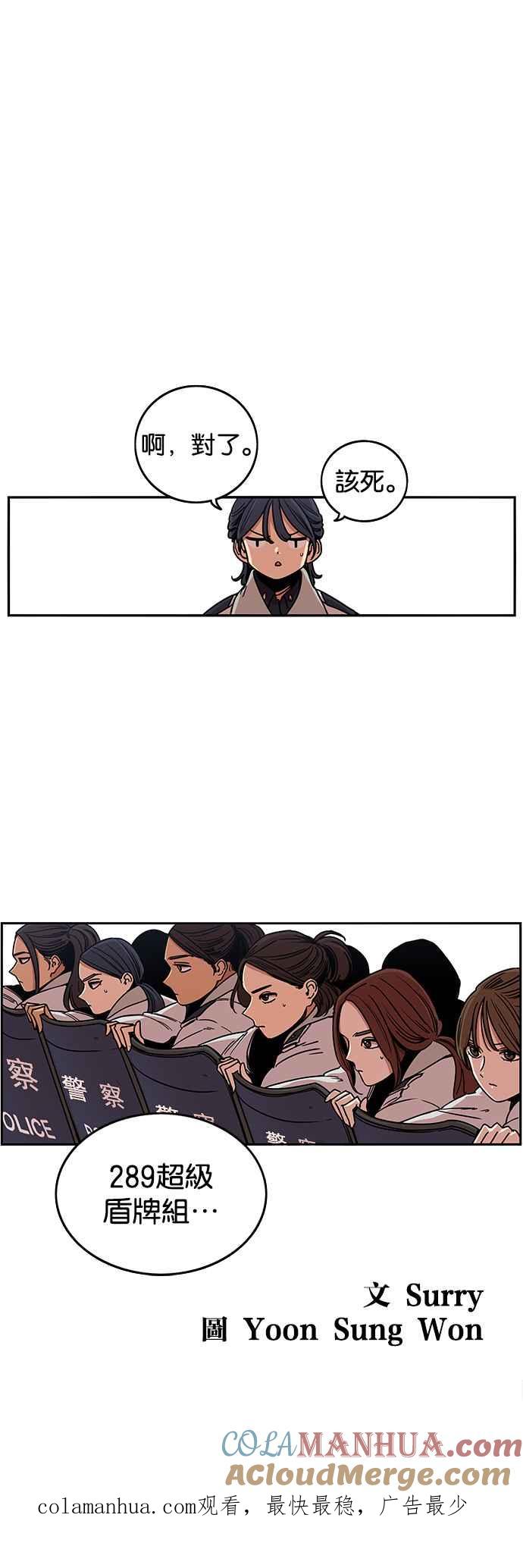 妹力大头兵 - 第272话 - 第31张图