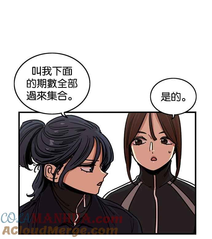 妹力大头兵 - 第272话 - 第3张图