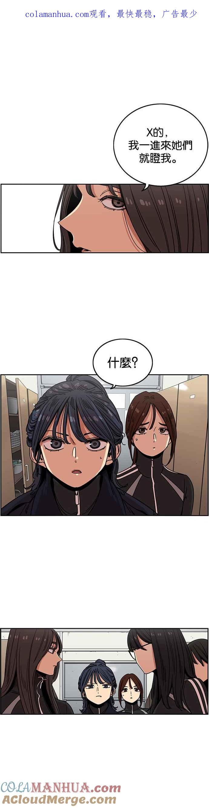 妹力大头兵 - 第272话 - 第1张图