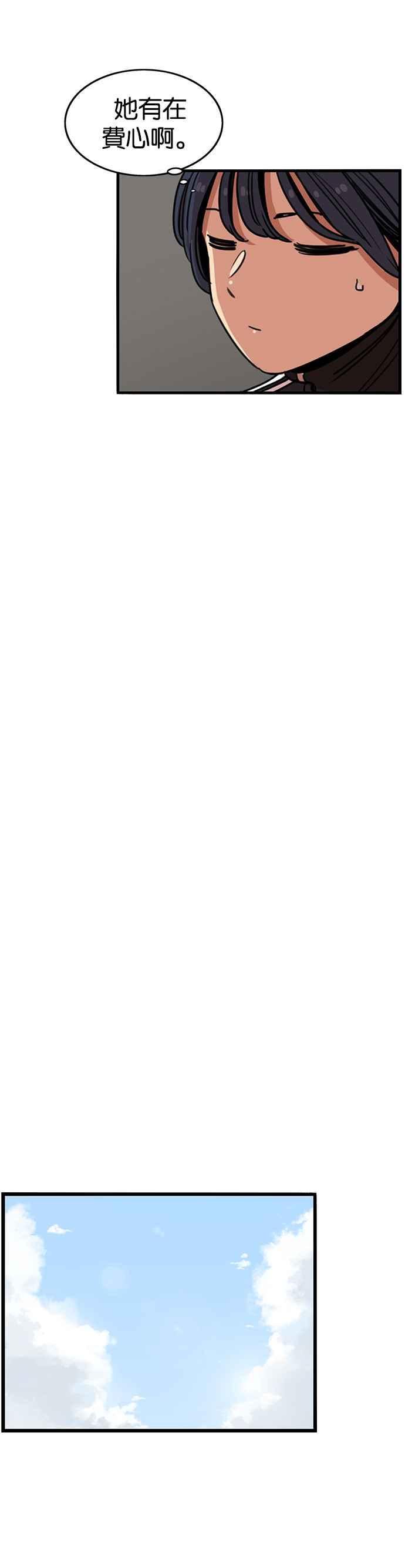 妹力大头兵 - 第272话 - 第26张图