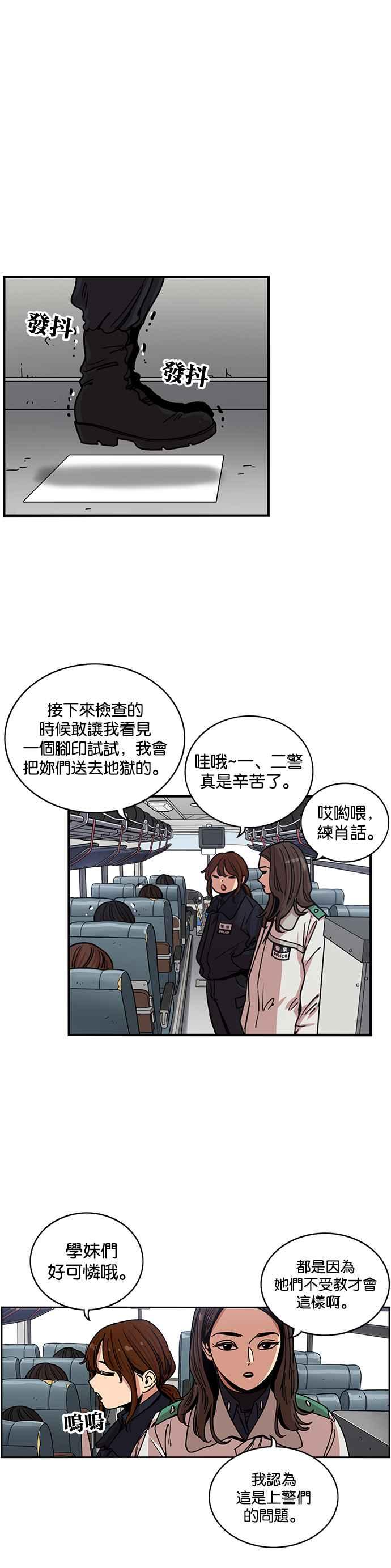 妹力大头兵 - 第272话 - 第28张图