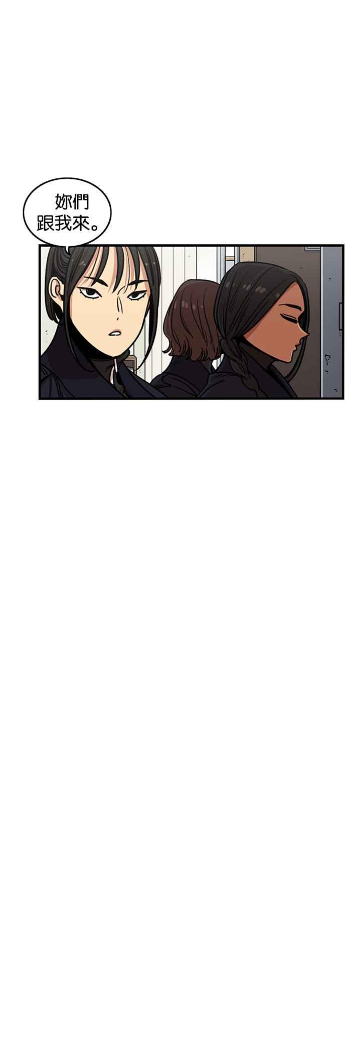 妹力大头兵 - 第272话 - 第10张图