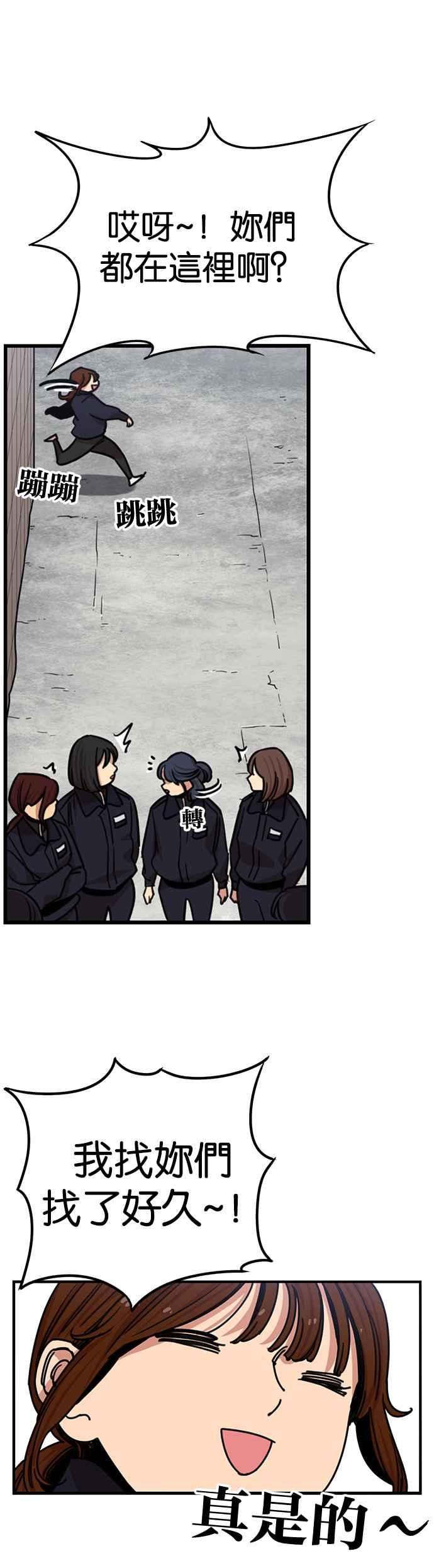 妹力大头兵 - 第272话 - 第16张图