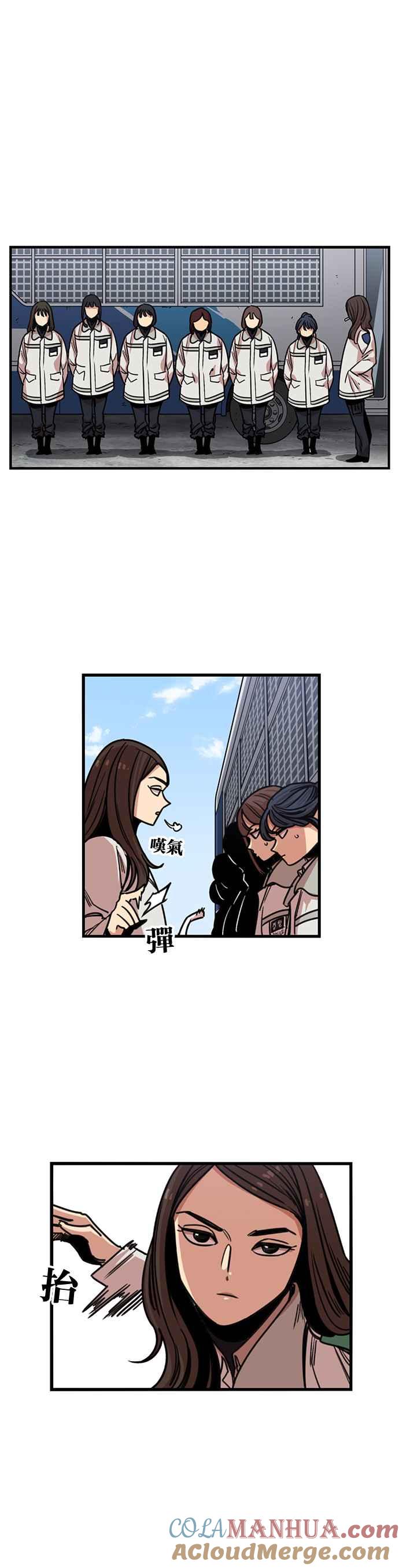 妹力大头兵 - 第273话 - 第9张图