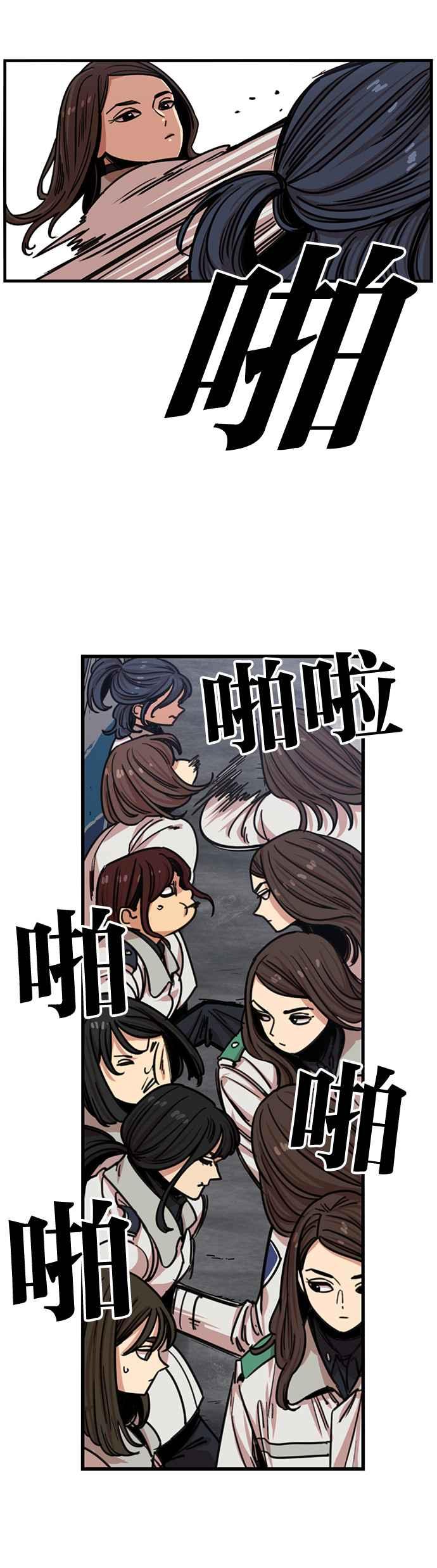 妹力大头兵 - 第273话 - 第10张图