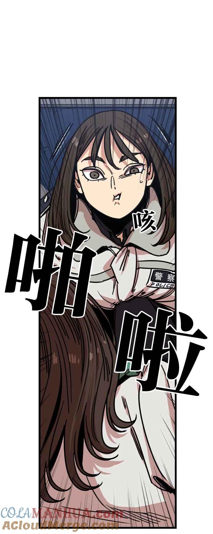 妹力大头兵 - 第273话 - 第11张图