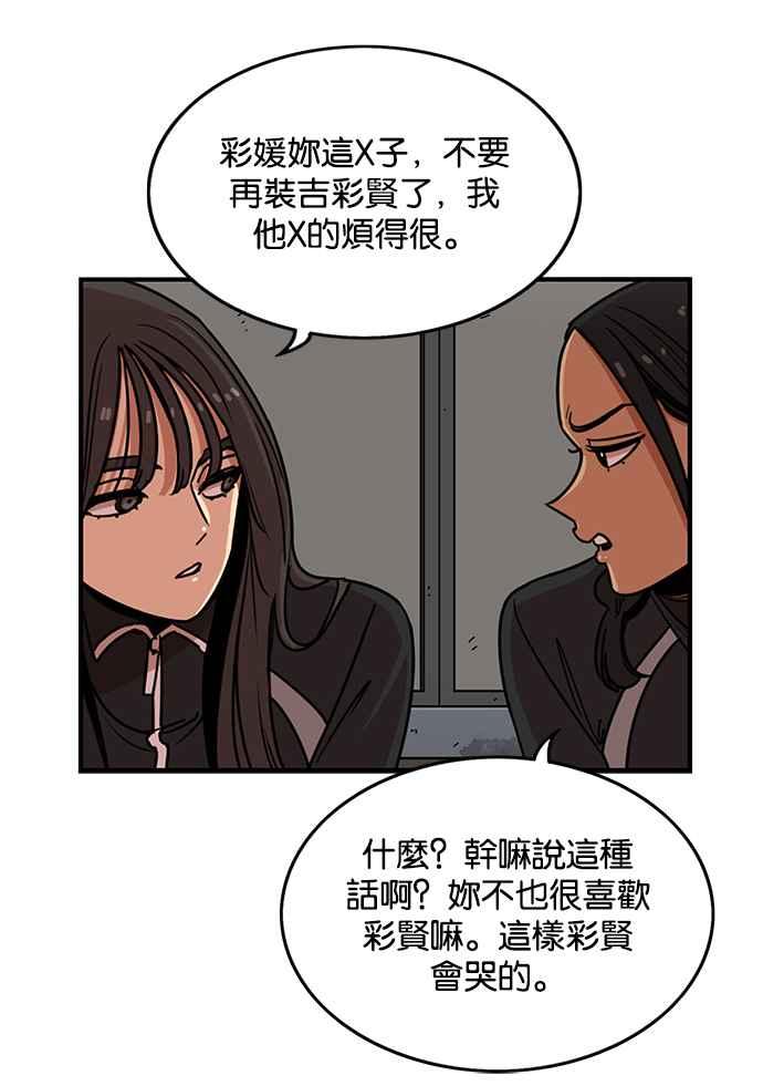 妹力大头兵 - 第273话 - 第28张图