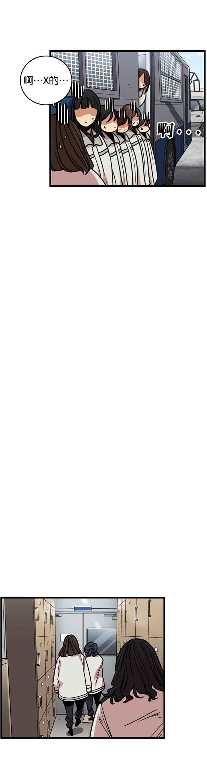 妹力大头兵 - 第273话 - 第16张图