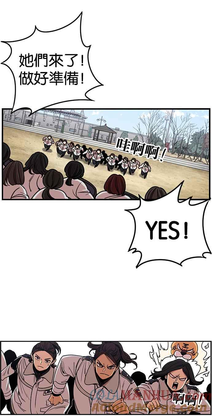 妹力大头兵 - 第273话 - 第3张图