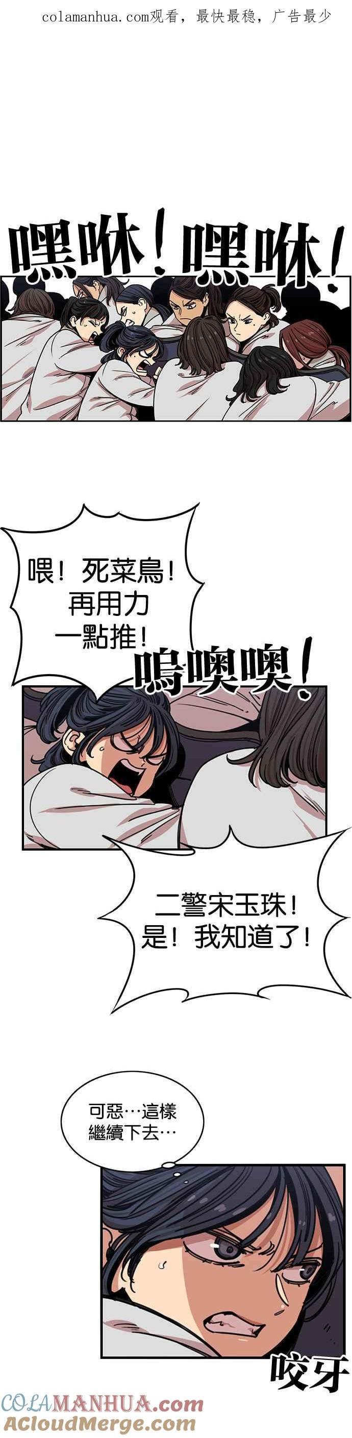 妹力大头兵 - 第273话 - 第1张图