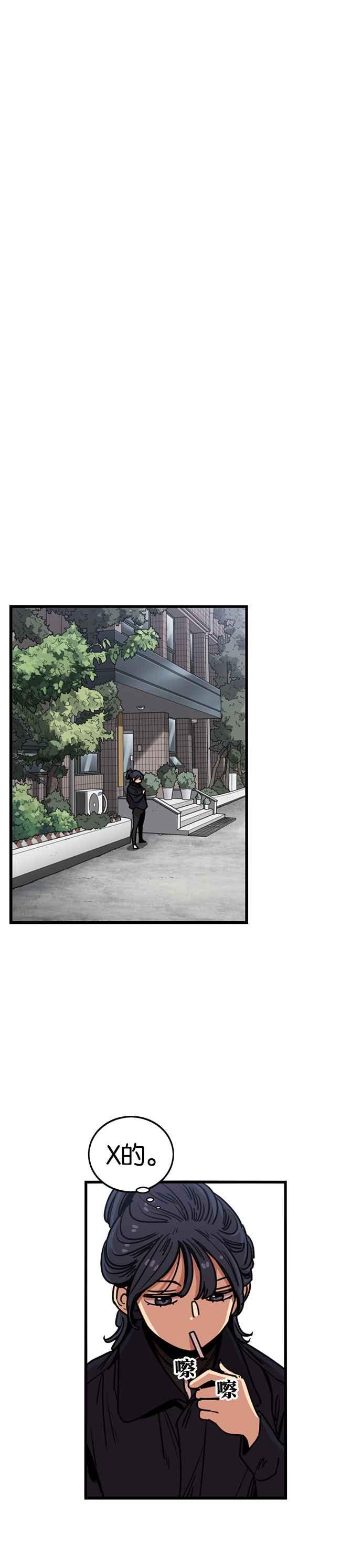 妹力大头兵 - 第273话 - 第22张图