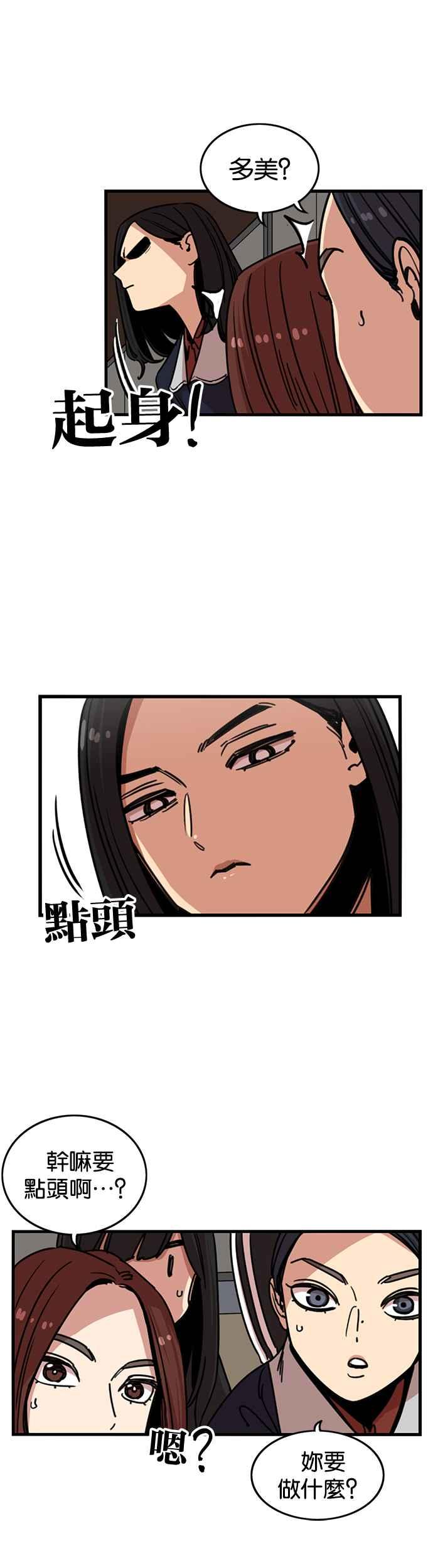 妹力大头兵 - 第274话 - 第14张图