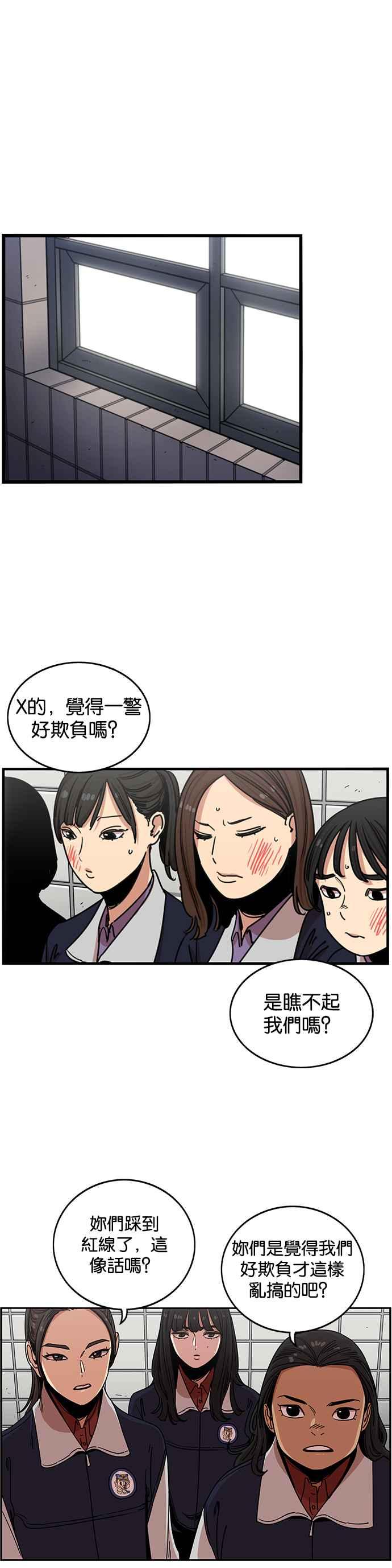 妹力大头兵 - 第274话 - 第26张图