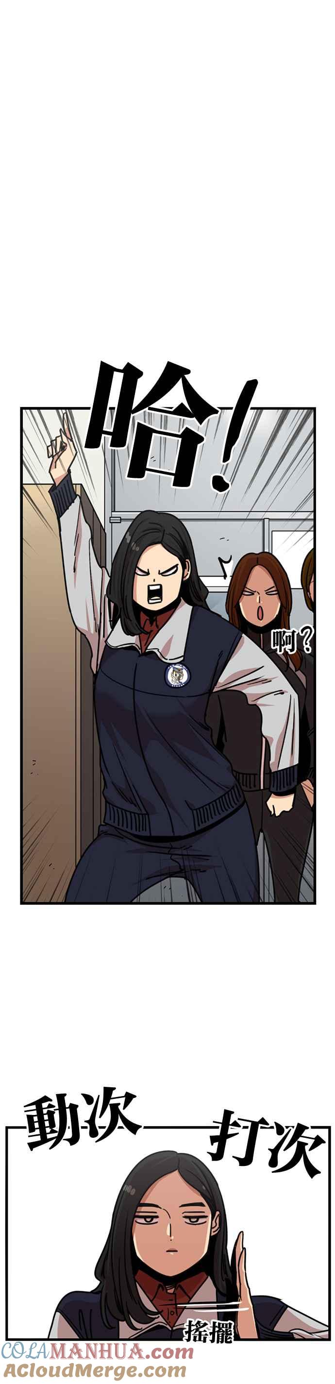 妹力大头兵 - 第274话 - 第15张图