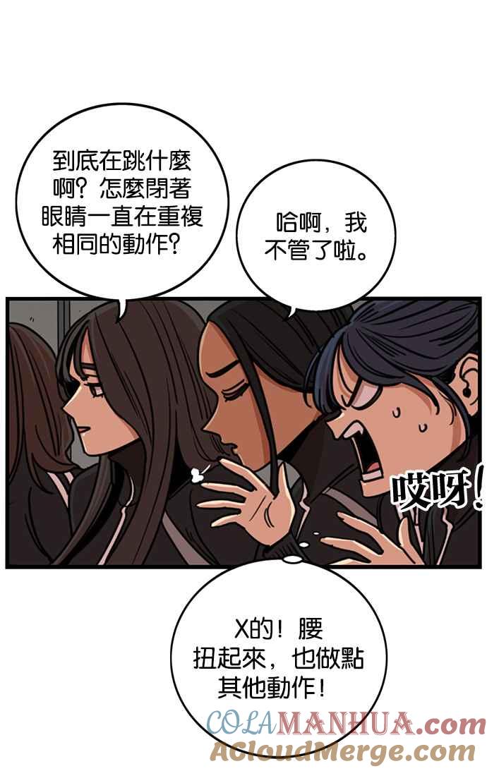妹力大头兵 - 第274话 - 第7张图
