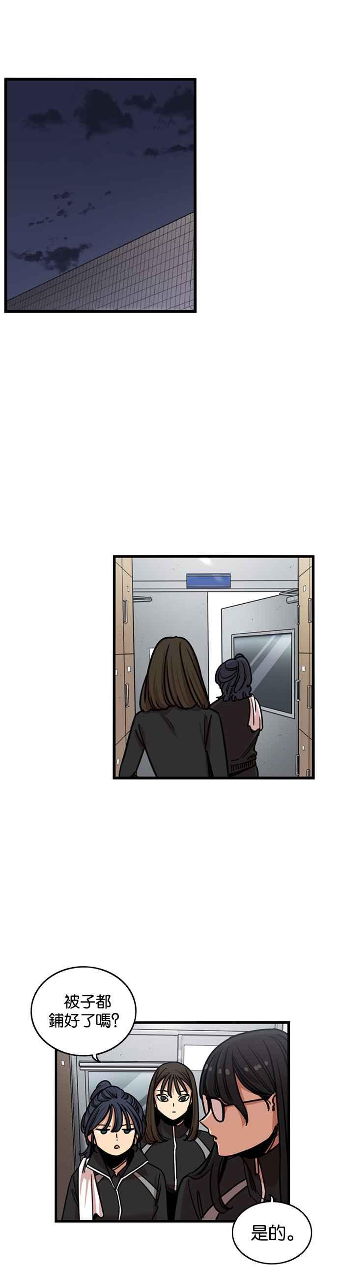 妹力大头兵 - 第274话 - 第22张图