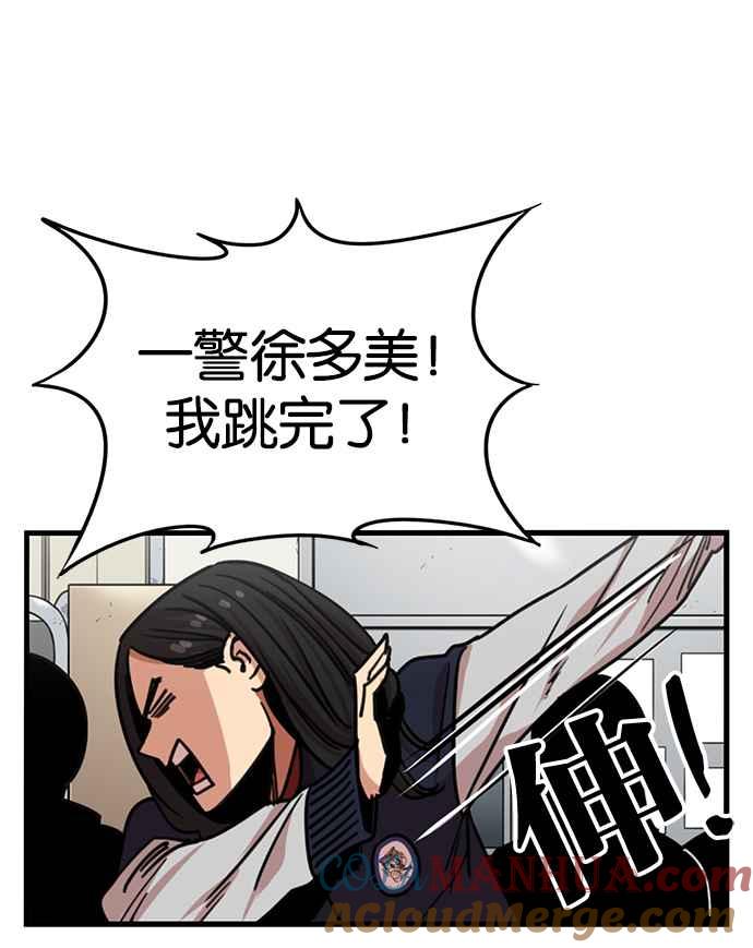 妹力大头兵 - 第274话 - 第19张图