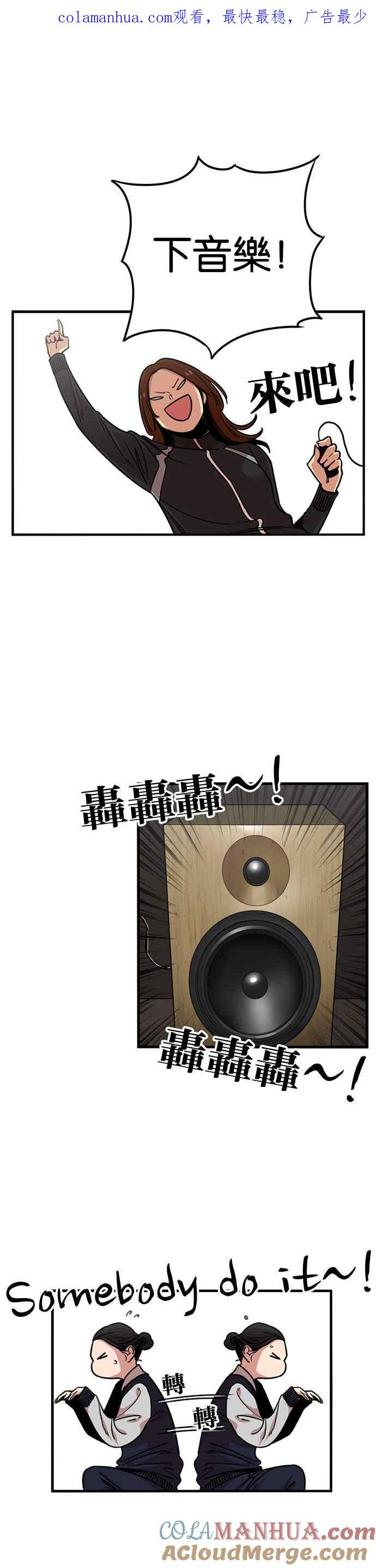 妹力大头兵 - 第274话 - 第1张图