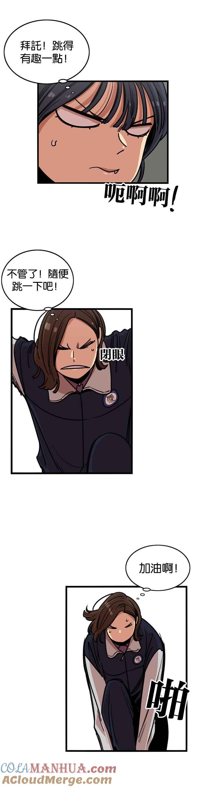 妹力大头兵 - 第274话 - 第5张图