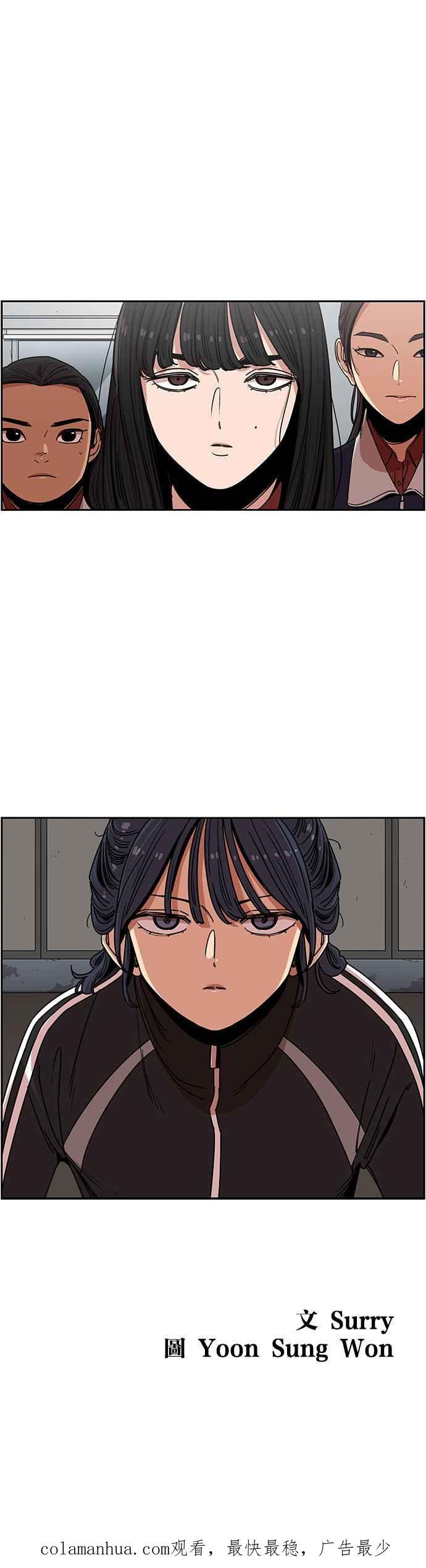 妹力大头兵 - 第274话 - 第32张图