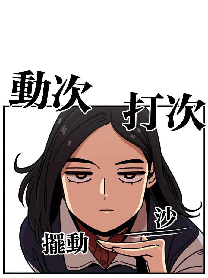 妹力大头兵 - 第274话 - 第16张图