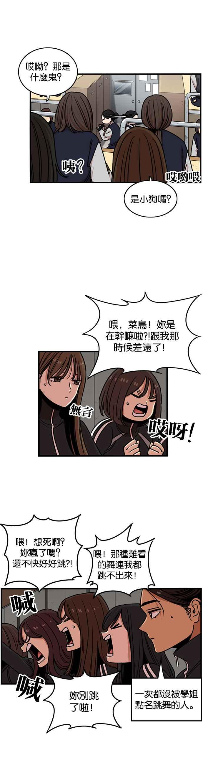 妹力大头兵 - 第274话 - 第2张图