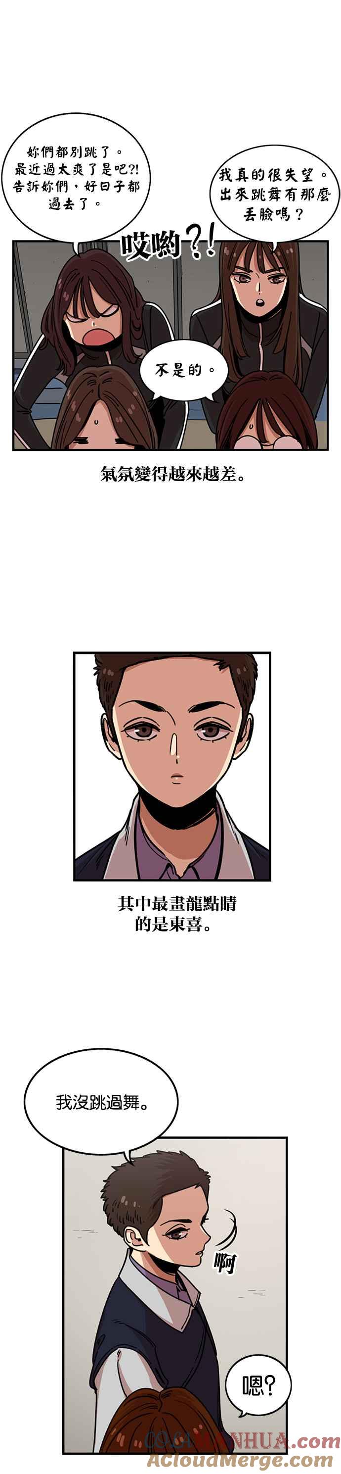 妹力大头兵 - 第274话 - 第11张图