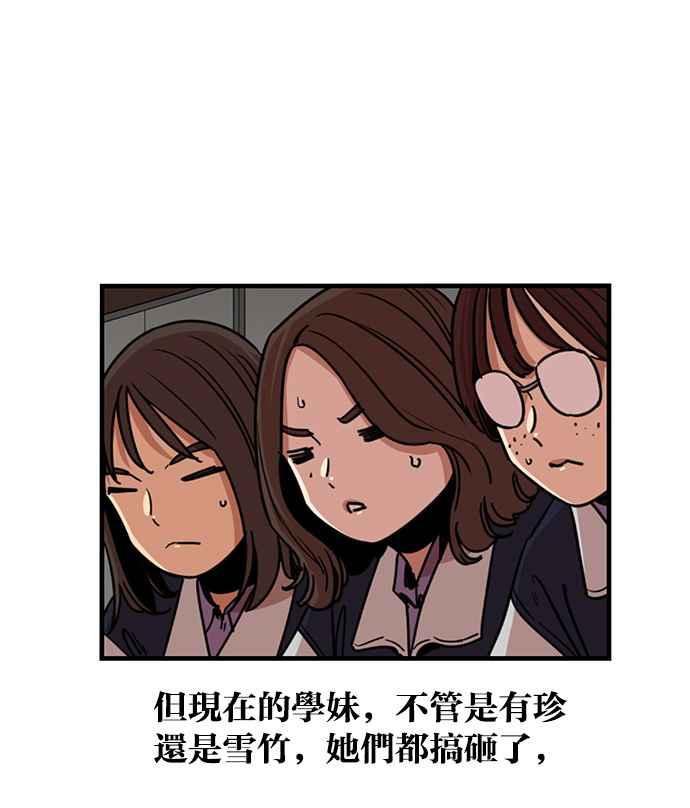 妹力大头兵 - 第274话 - 第10张图