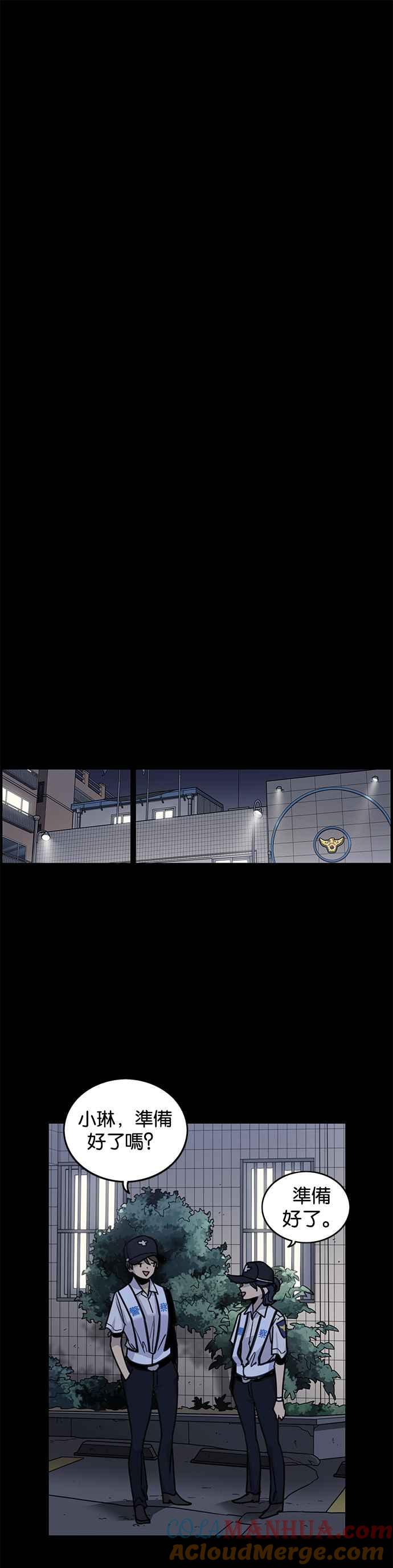 妹力大头兵 - 第275话 - 第29张图