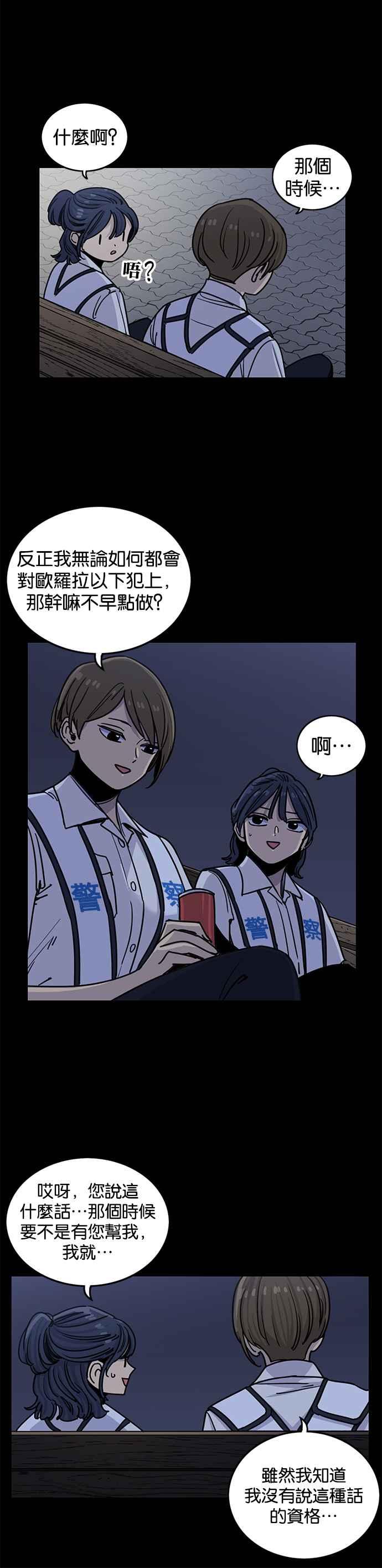 妹力大头兵 - 第275话 - 第34张图