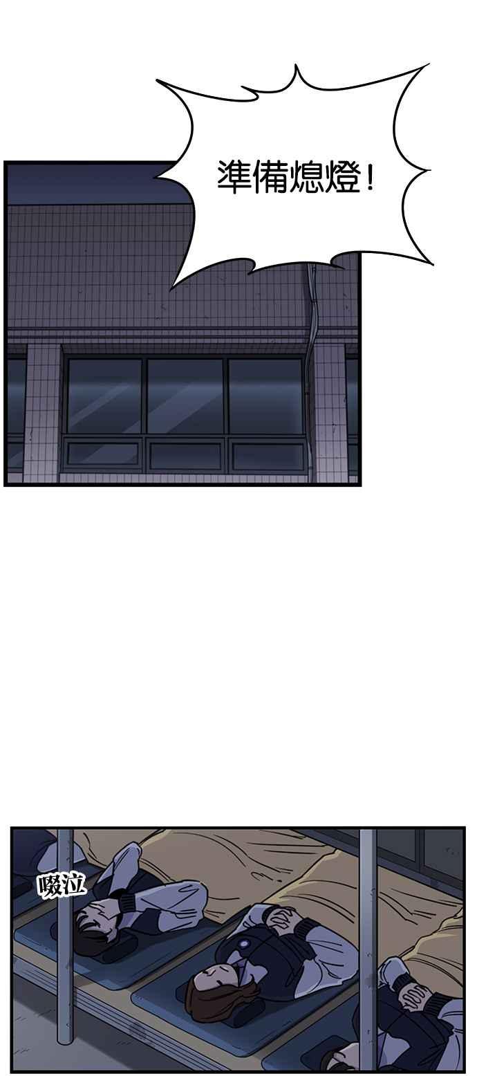 妹力大头兵 - 第275话 - 第12张图