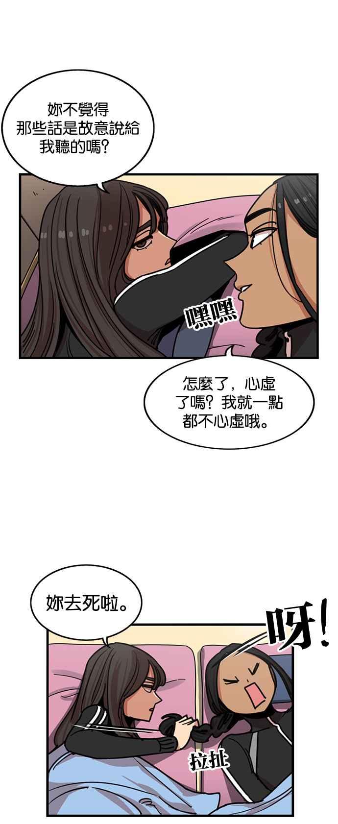 妹力大头兵 - 第275话 - 第8张图