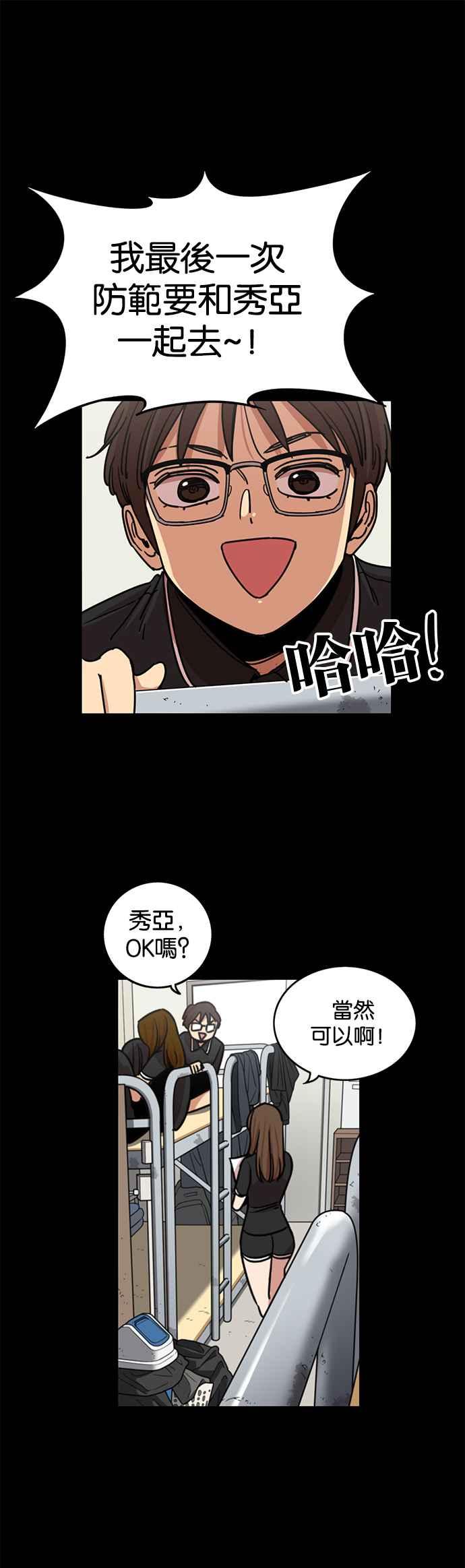 妹力大头兵 - 第275话 - 第26张图