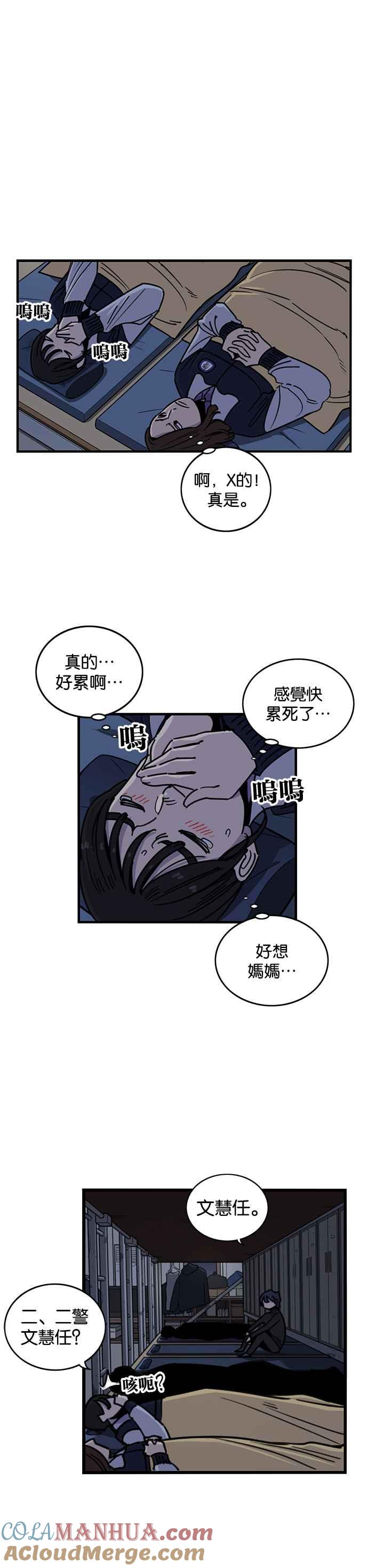 妹力大头兵 - 第275话 - 第13张图