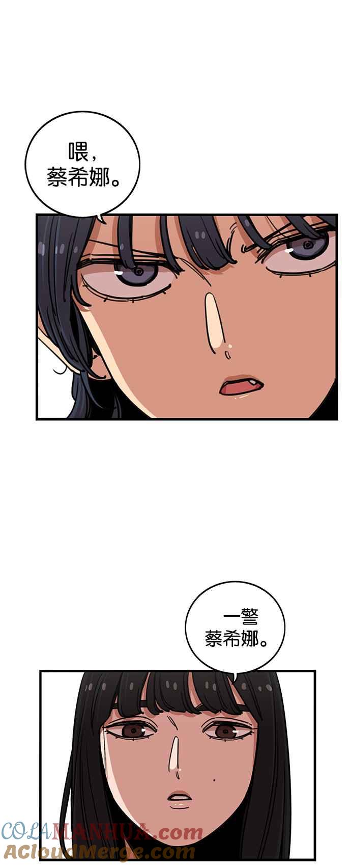 妹力大头兵 - 第275话 - 第3张图