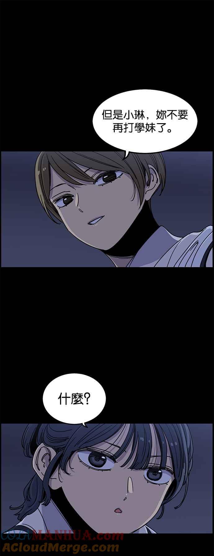 妹力大头兵 - 第275话 - 第35张图