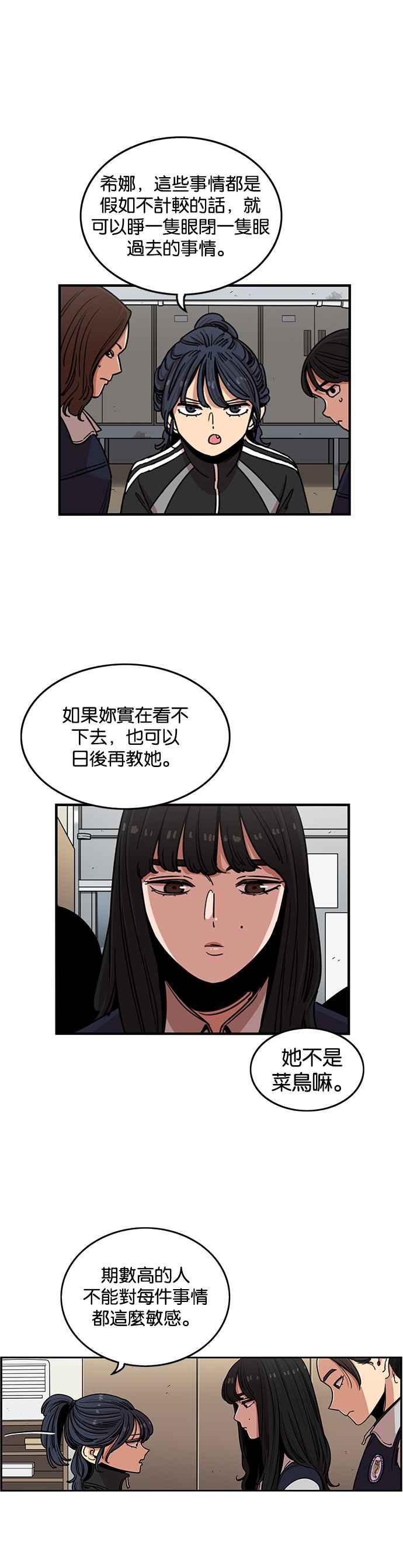 妹力大头兵 - 第275话 - 第6张图