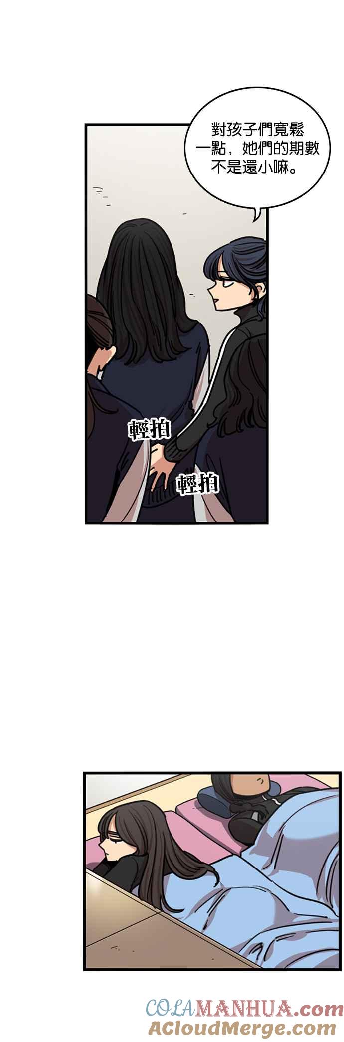 妹力大头兵 - 第275话 - 第7张图