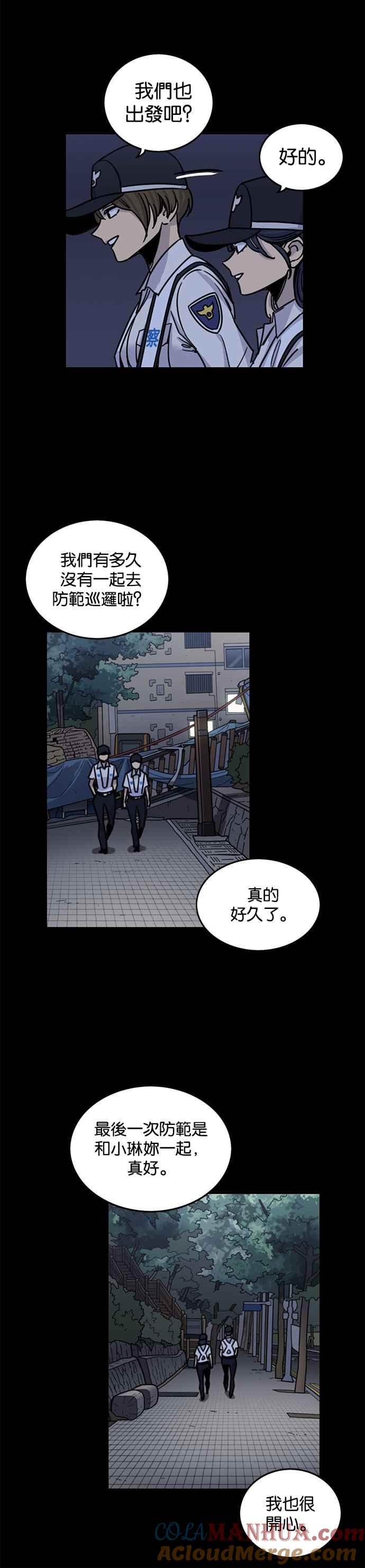 妹力大头兵 - 第275话 - 第31张图