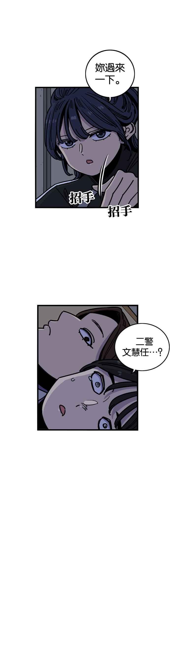 妹力大头兵 - 第275话 - 第14张图