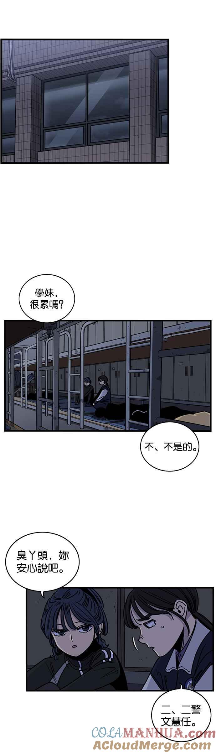 妹力大头兵 - 第275话 - 第15张图
