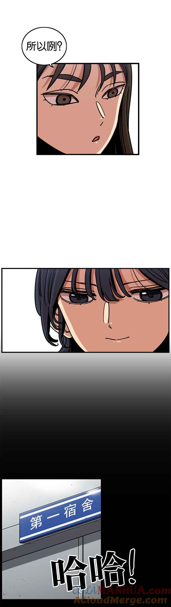 妹力大头兵 - 第275话 - 第25张图