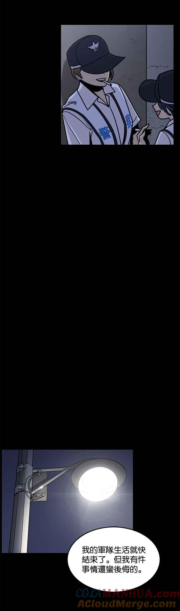 妹力大头兵 - 第275话 - 第33张图