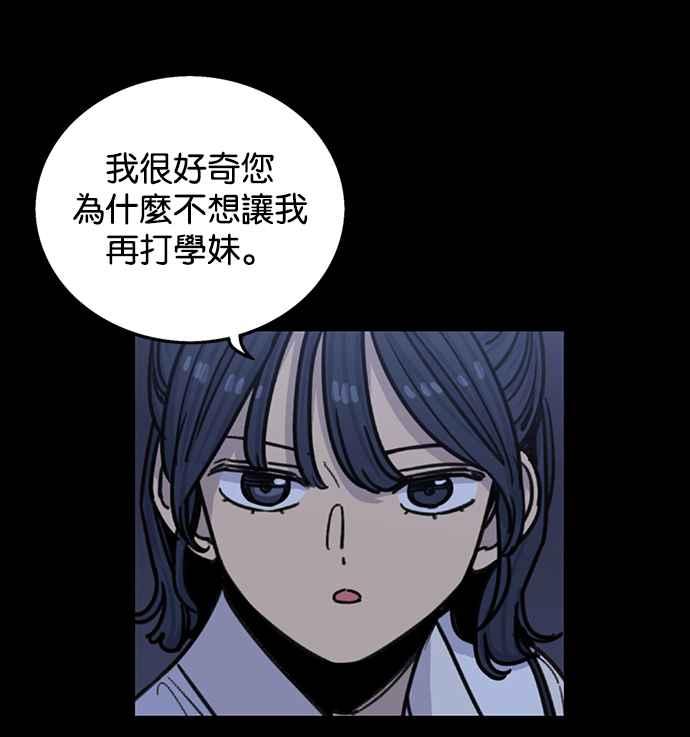 妹力大头兵 - 第276话 - 第4张图