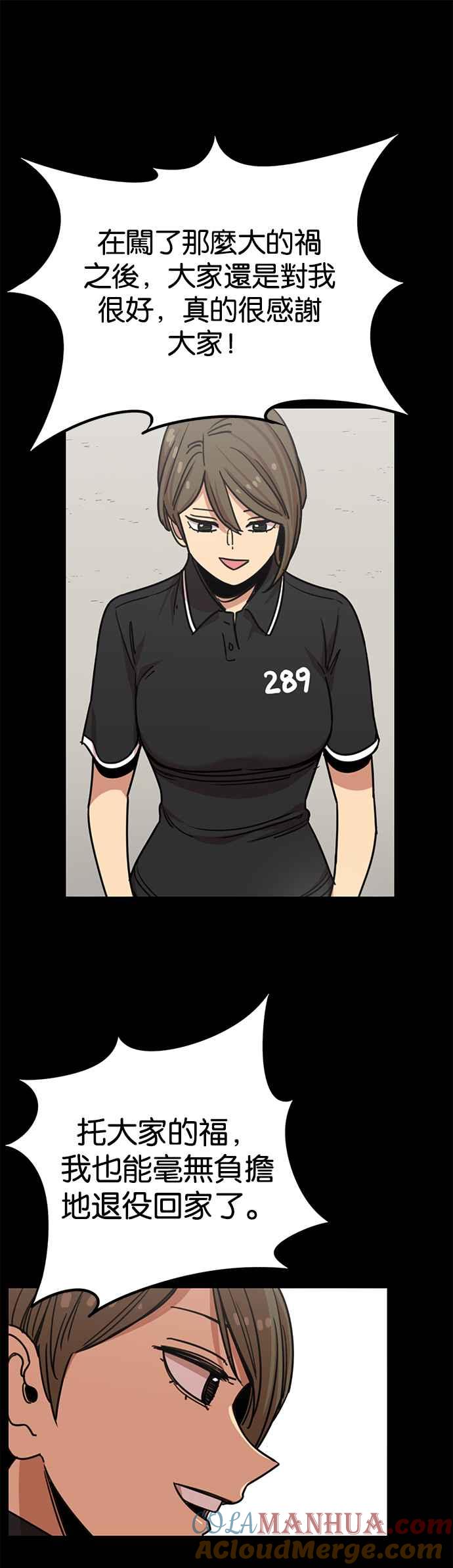 妹力大头兵 - 第276话 - 第27张图